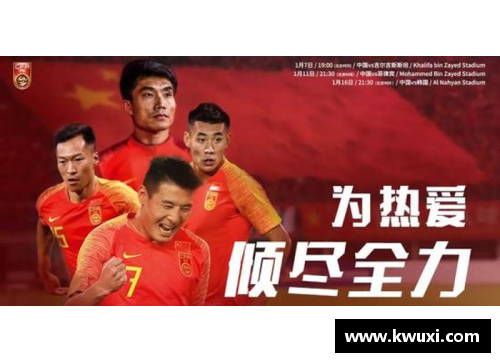 哈哈体育决战泰国，国足能否逆袭？CCTV5直播盛况即将开启