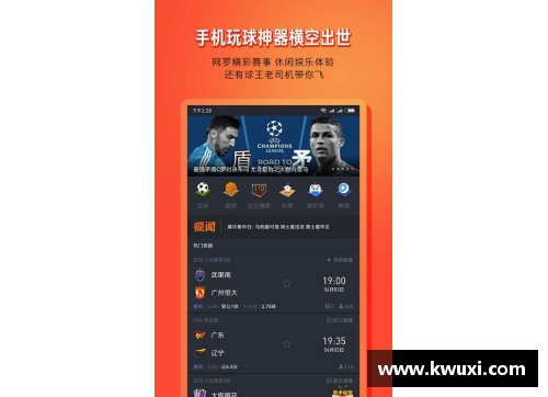 哈哈体育百事通NBA直播App：全方位覆盖赛事，精准实时更新