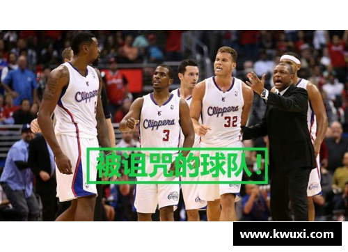 哈哈体育快船完成交易，球队深化内线实力